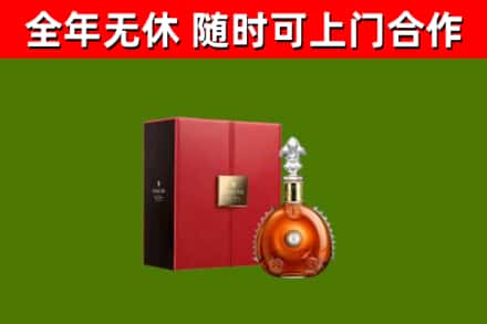 贵港回收路易十三
