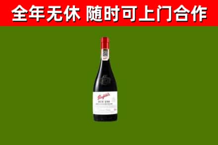 贵港回收奔富红酒